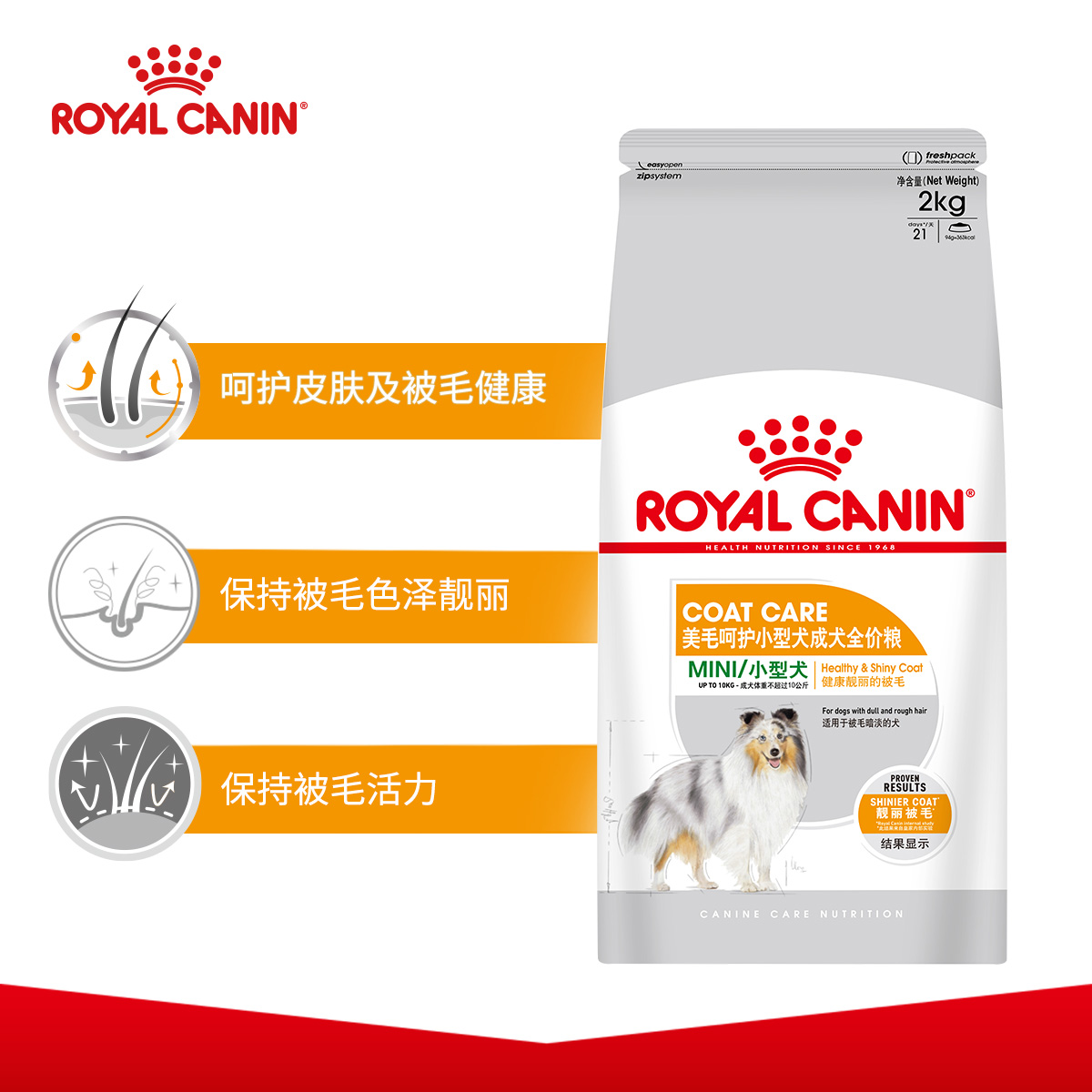 美毛呵护小型犬成犬全价粮 皇誉宠物食品 美毛呵护小型犬成犬全价粮 皇誉宠物食品