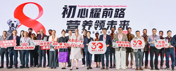 由皇家宠物食品（以下简称“皇家”）携手中国兽医协会举办的第八届皇家兽医师大会于10月29日至30日在上海成功举办