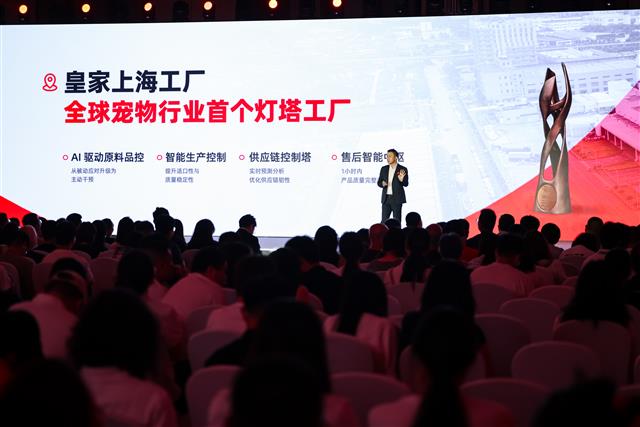 皇家上海工厂成为全球宠物行业首个“灯塔工厂”