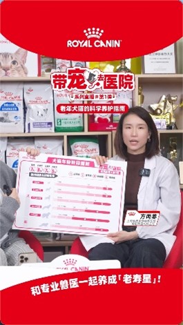 皇家通过微信及小红书双平台开展多场专题直播