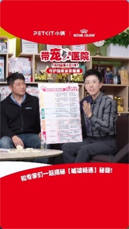 皇家通过微信及小红书双平台开展多场专题直播