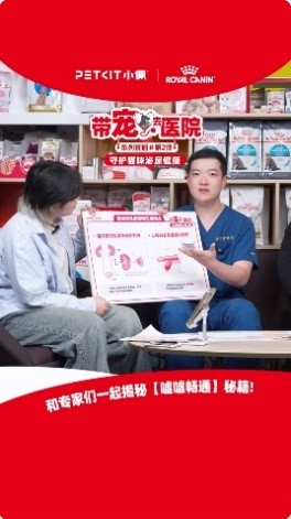 皇家通过微信及小红书双平台开展多场专题直播