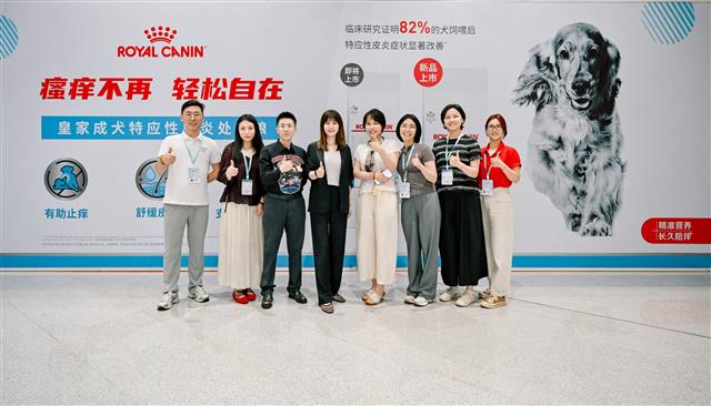 皇家宠物食品中国区企业事务部总监Vivian（左四）携皇家同事代表一同参会