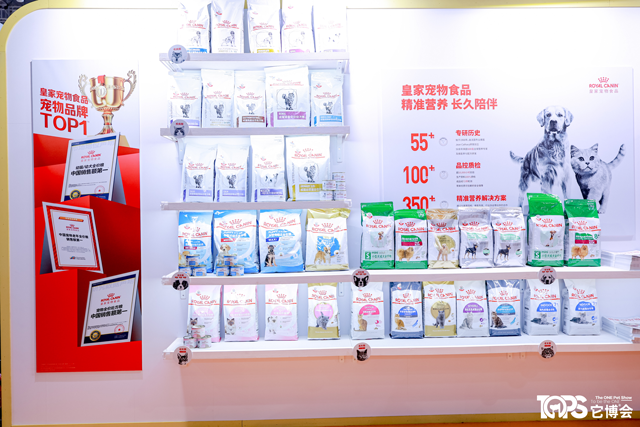 皇家“全生命周期精准营养”展台