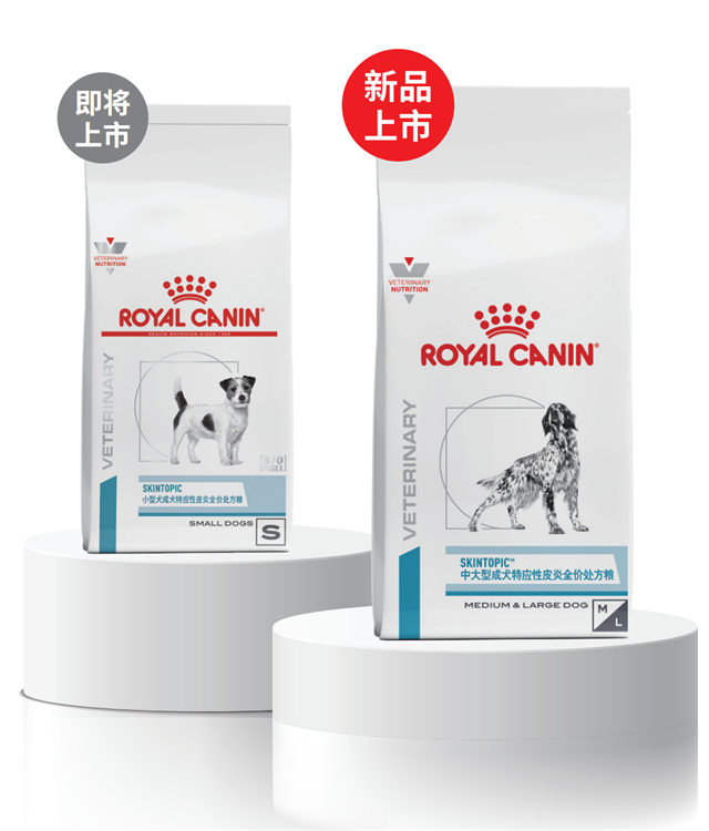 皇家成犬特应性皮炎全价处方粮