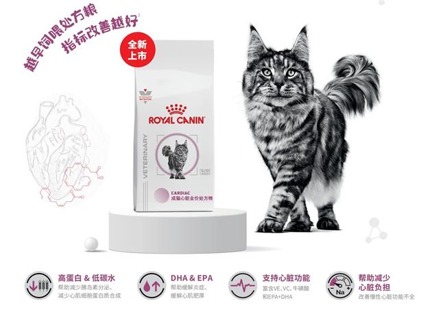 皇家成猫心脏全价处方粮
