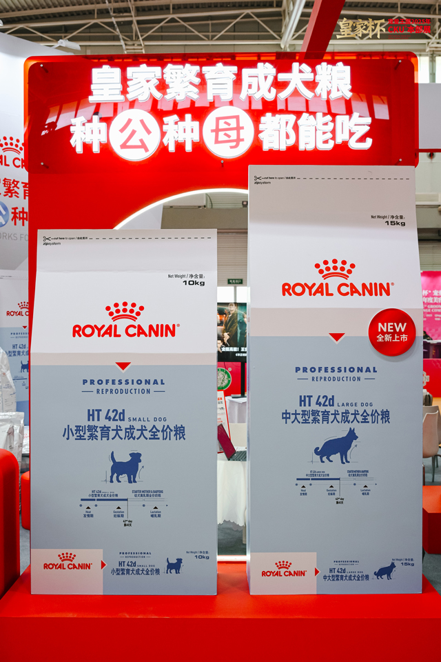 皇家新品HT42d繁育成犬全价粮