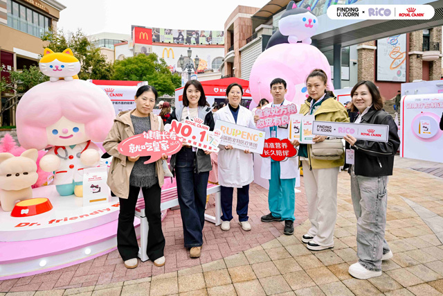 皇家联合新瑞鹏宠物医疗集团及RiCO，打造“健康疗愈之旅”主题路演