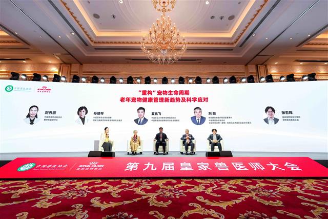 大会圆桌论坛探讨宠物健康老龄化实践路径