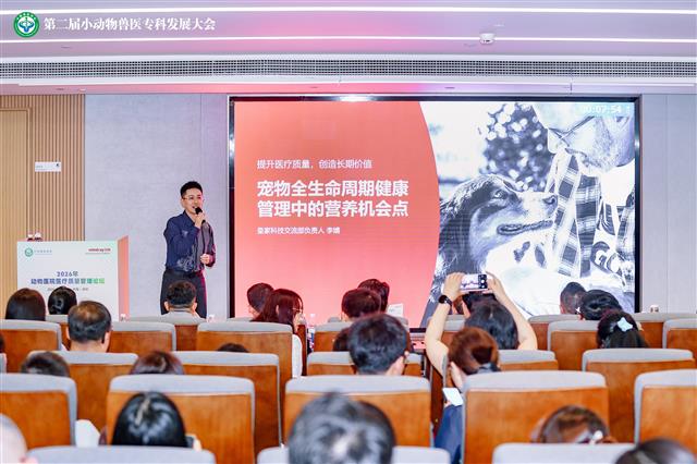 皇家宠物食品科技交流部负责人李婧参加“2026动物医院医疗质量管理论坛”