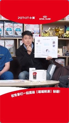 皇家携手PETKIT小佩推出“从疾病预防到日常养护”的一站式场景化教育内容