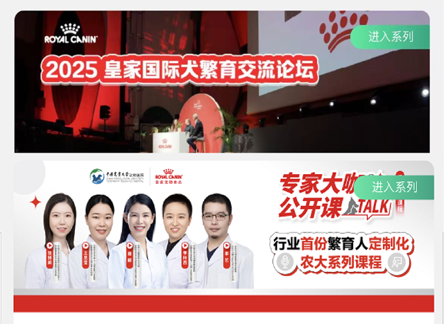 “皇家繁育学园”：繁育人一站式服务平台